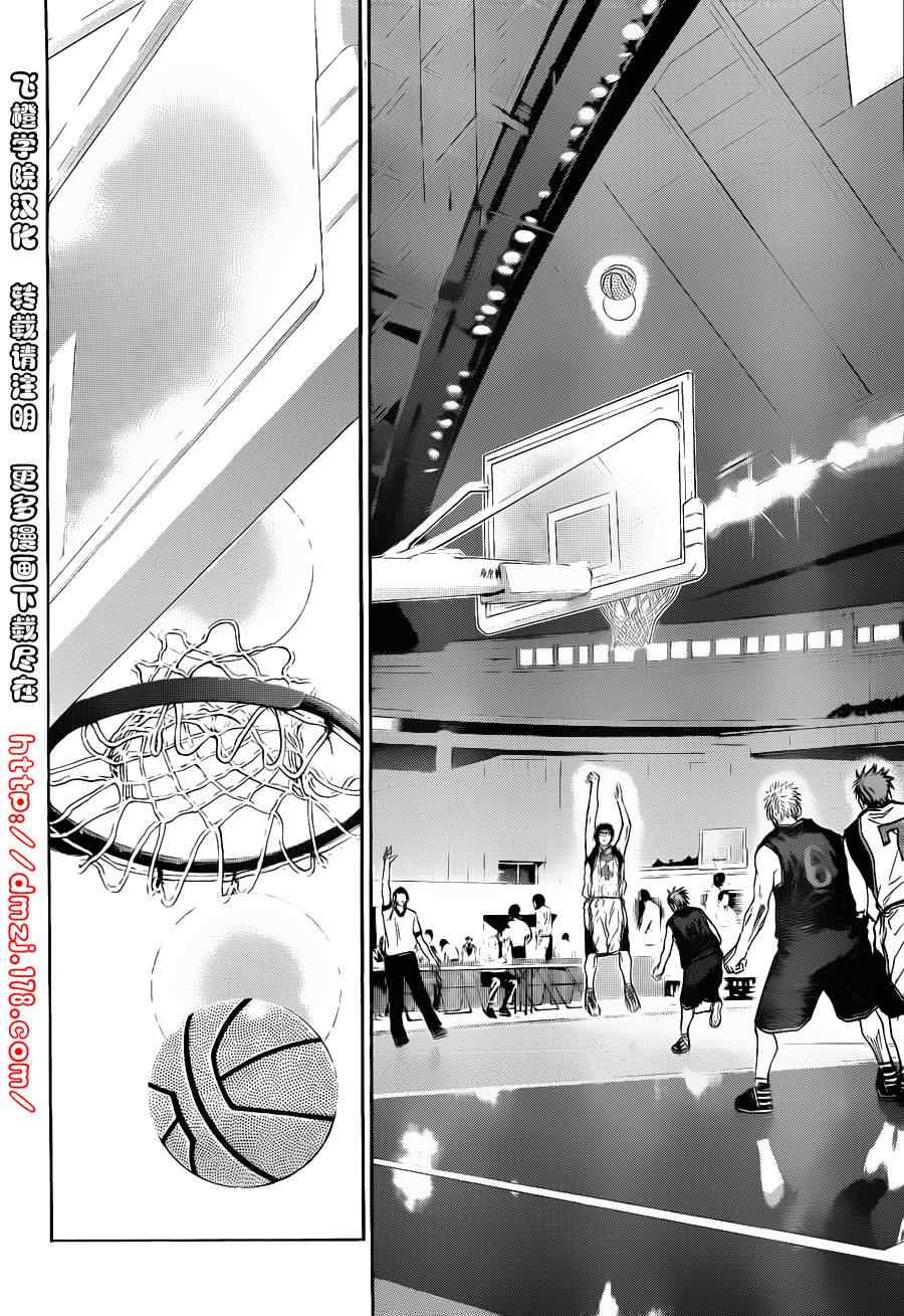 《黑子的篮球》漫画 125集