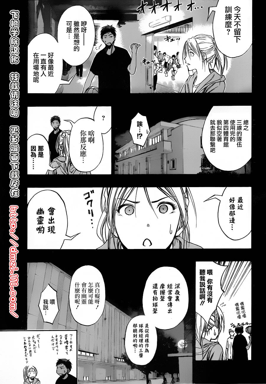 《黑子的篮球》漫画 124集