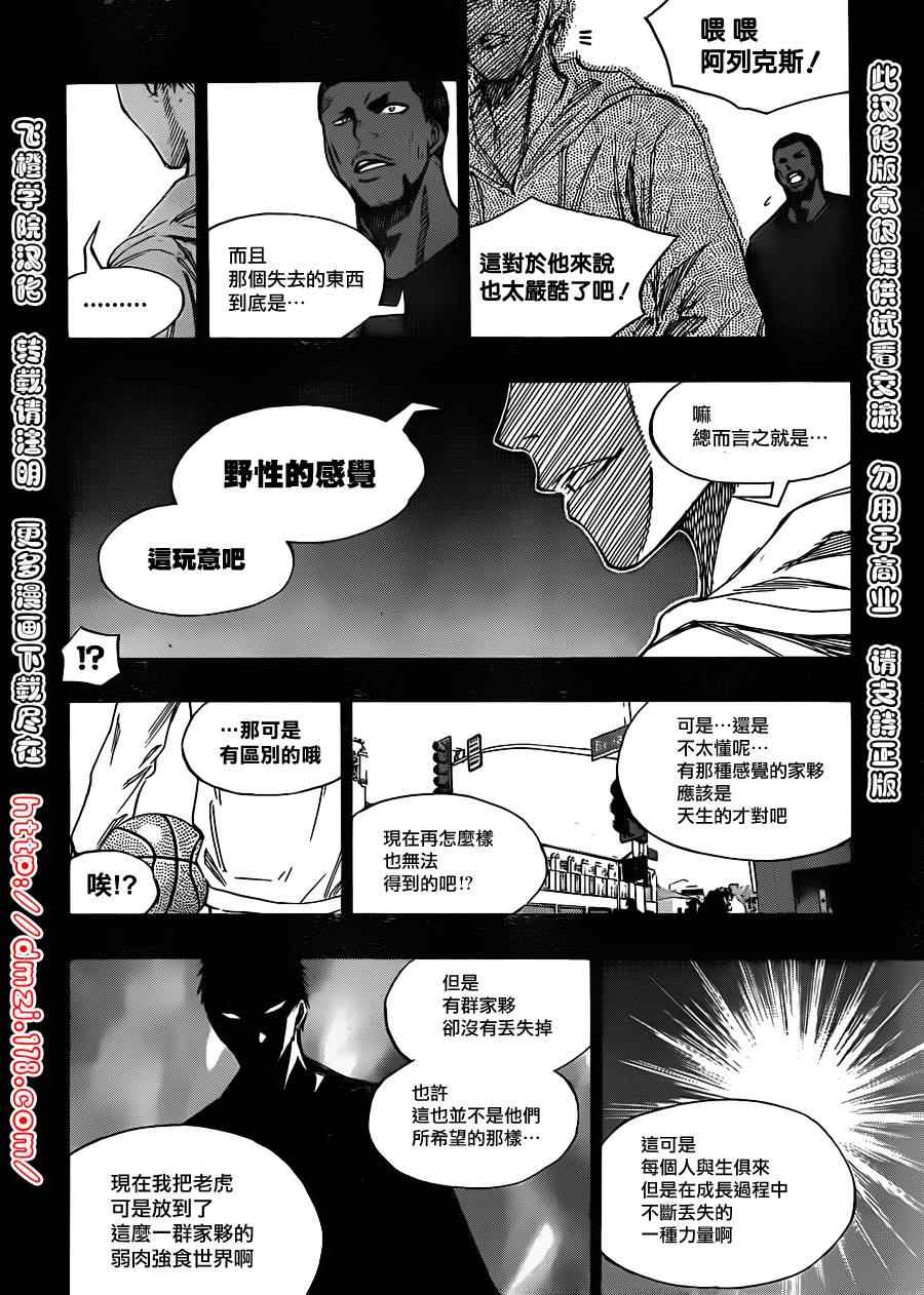 《黑子的篮球》漫画 123集