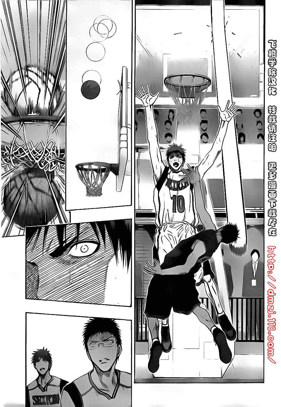 《黑子的篮球》漫画 120集