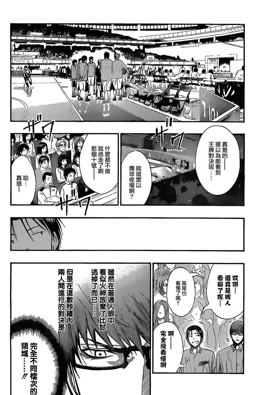 《黑子的篮球》漫画 117集