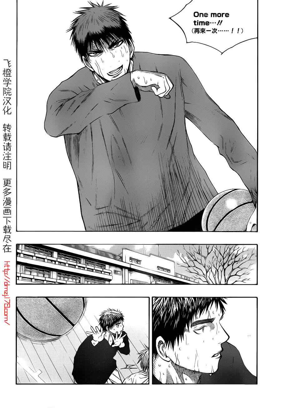 《黑子的篮球》漫画 112集