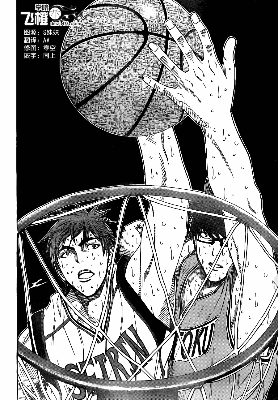 《黑子的篮球》漫画 092集