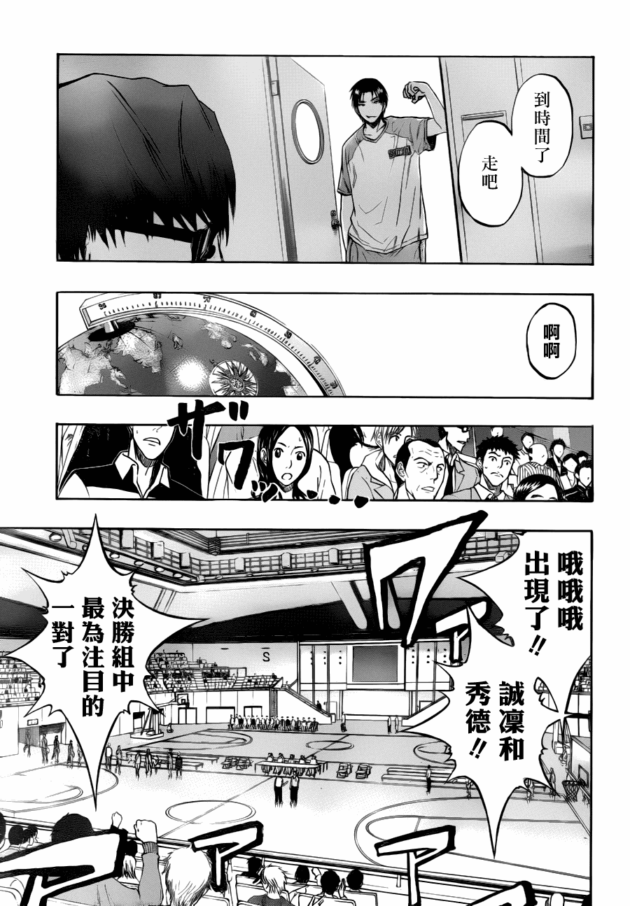 《黑子的篮球》漫画 085集