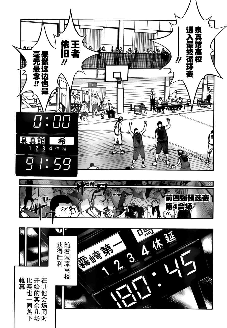 《黑子的篮球》漫画 084集