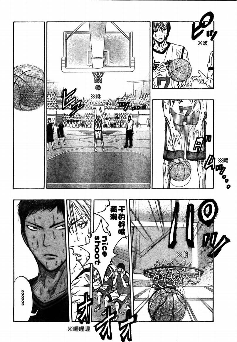 《黑子的篮球》漫画 069集
