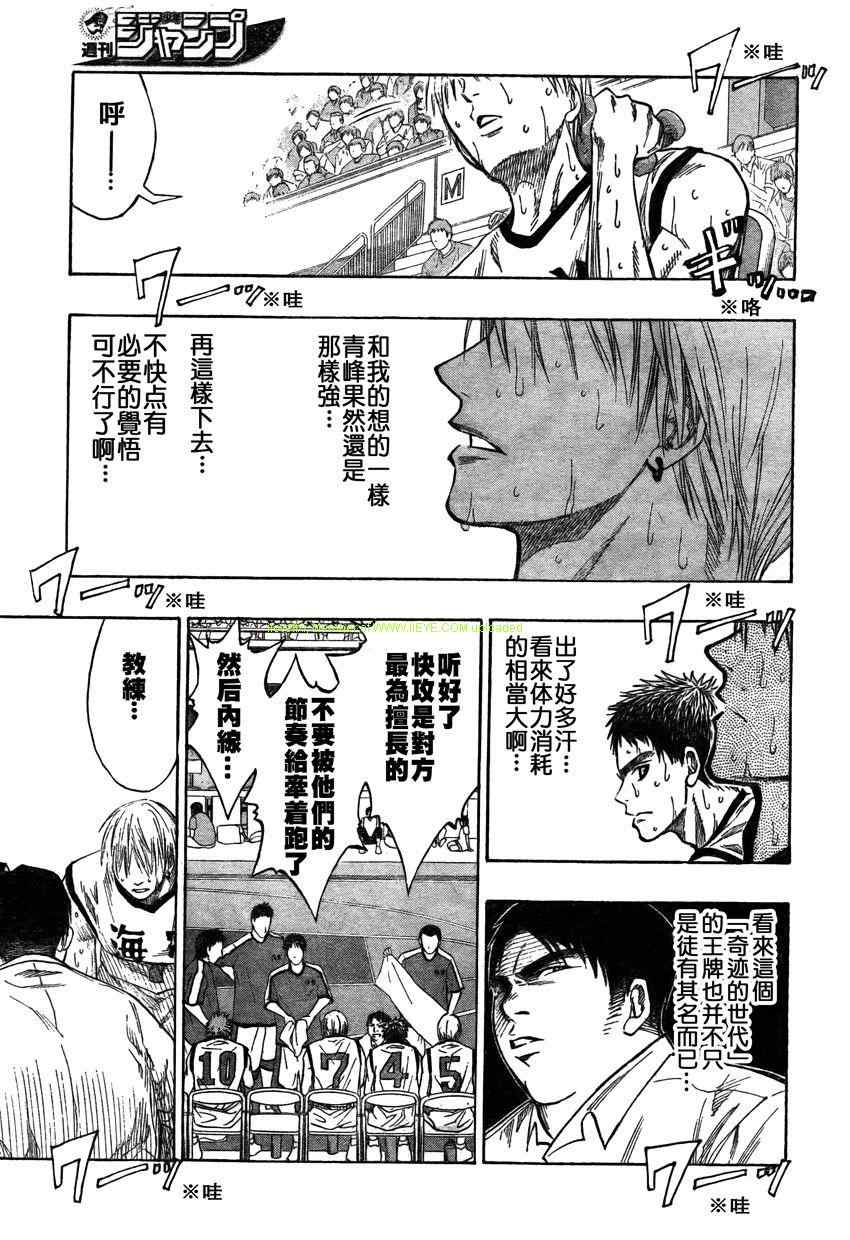 《黑子的篮球》漫画 067集