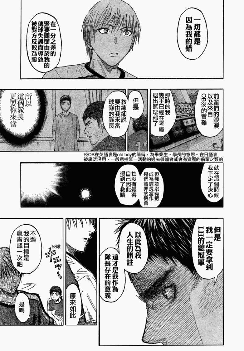 《黑子的篮球》漫画 063集