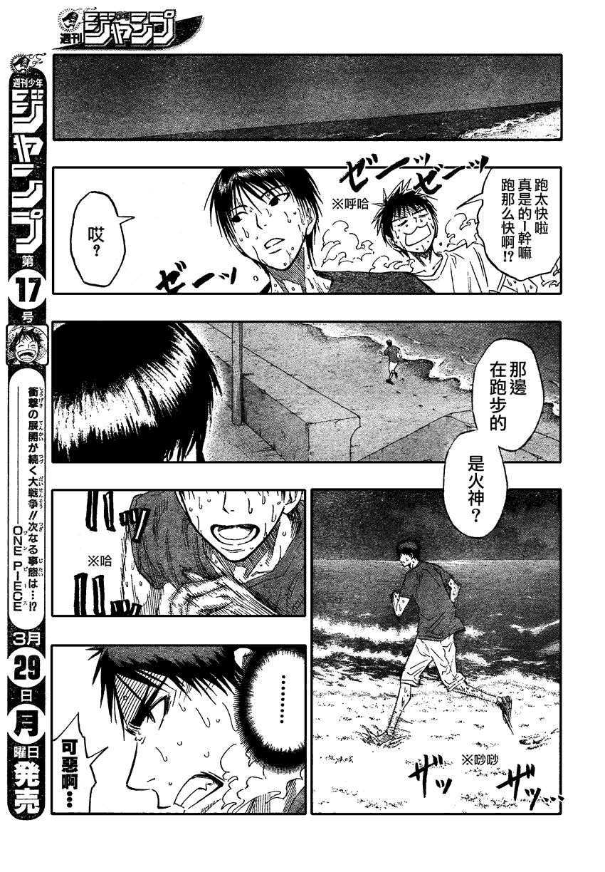 《黑子的篮球》漫画 062集