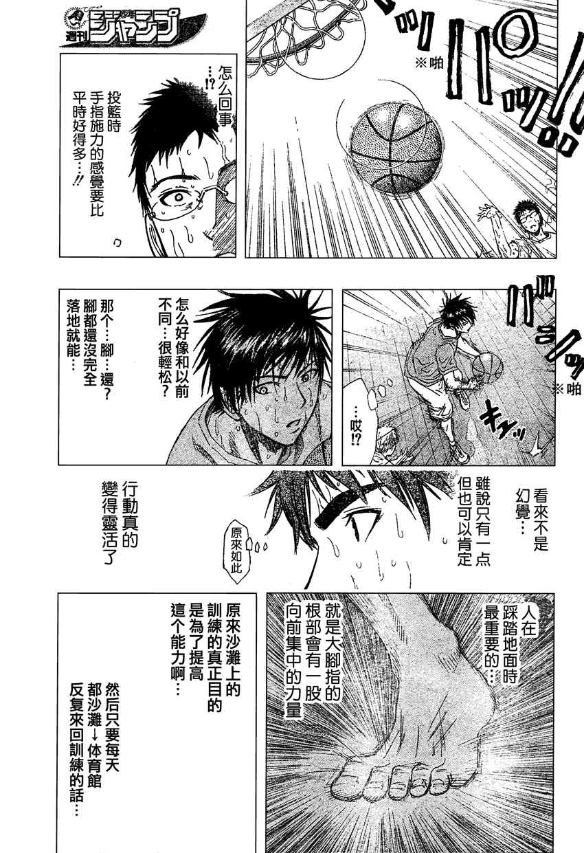 《黑子的篮球》漫画 059集