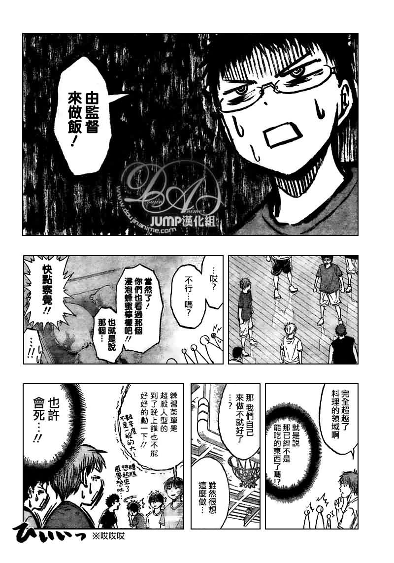 《黑子的篮球》漫画 058集