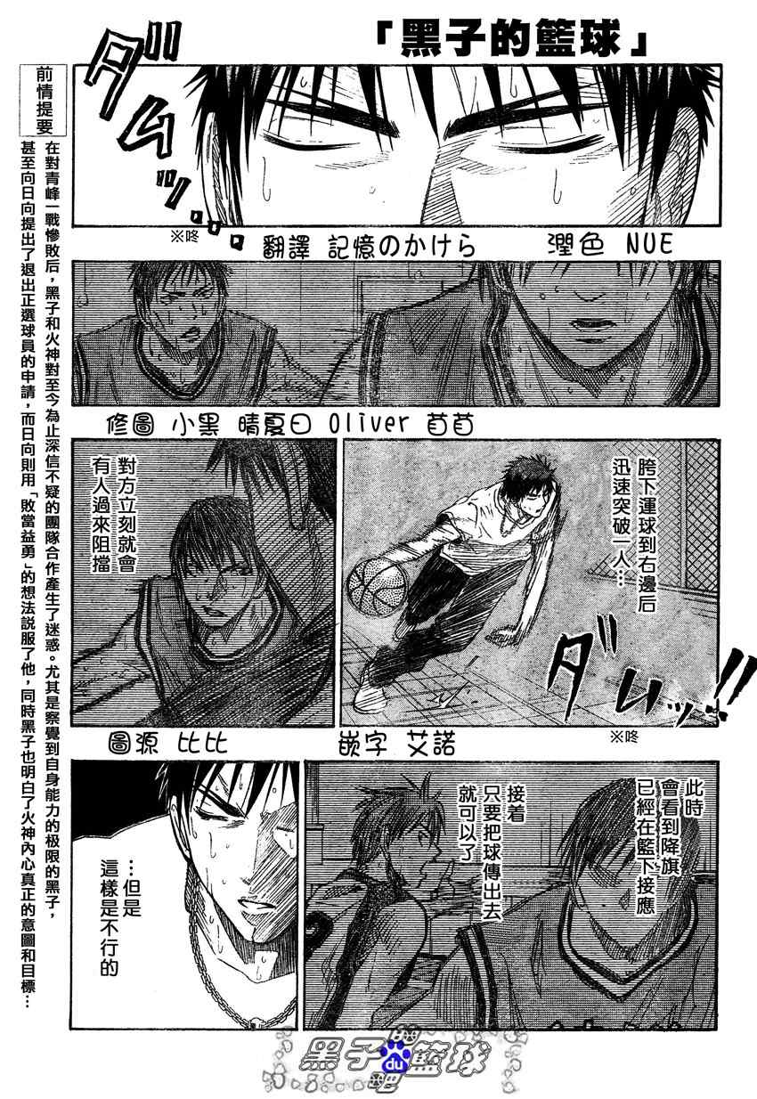 《黑子的篮球》漫画 057集