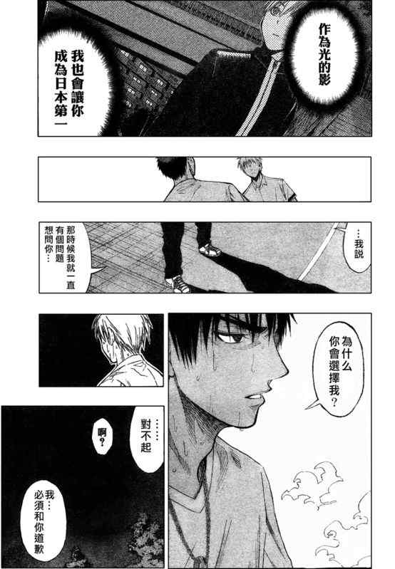 《黑子的篮球》漫画 057集