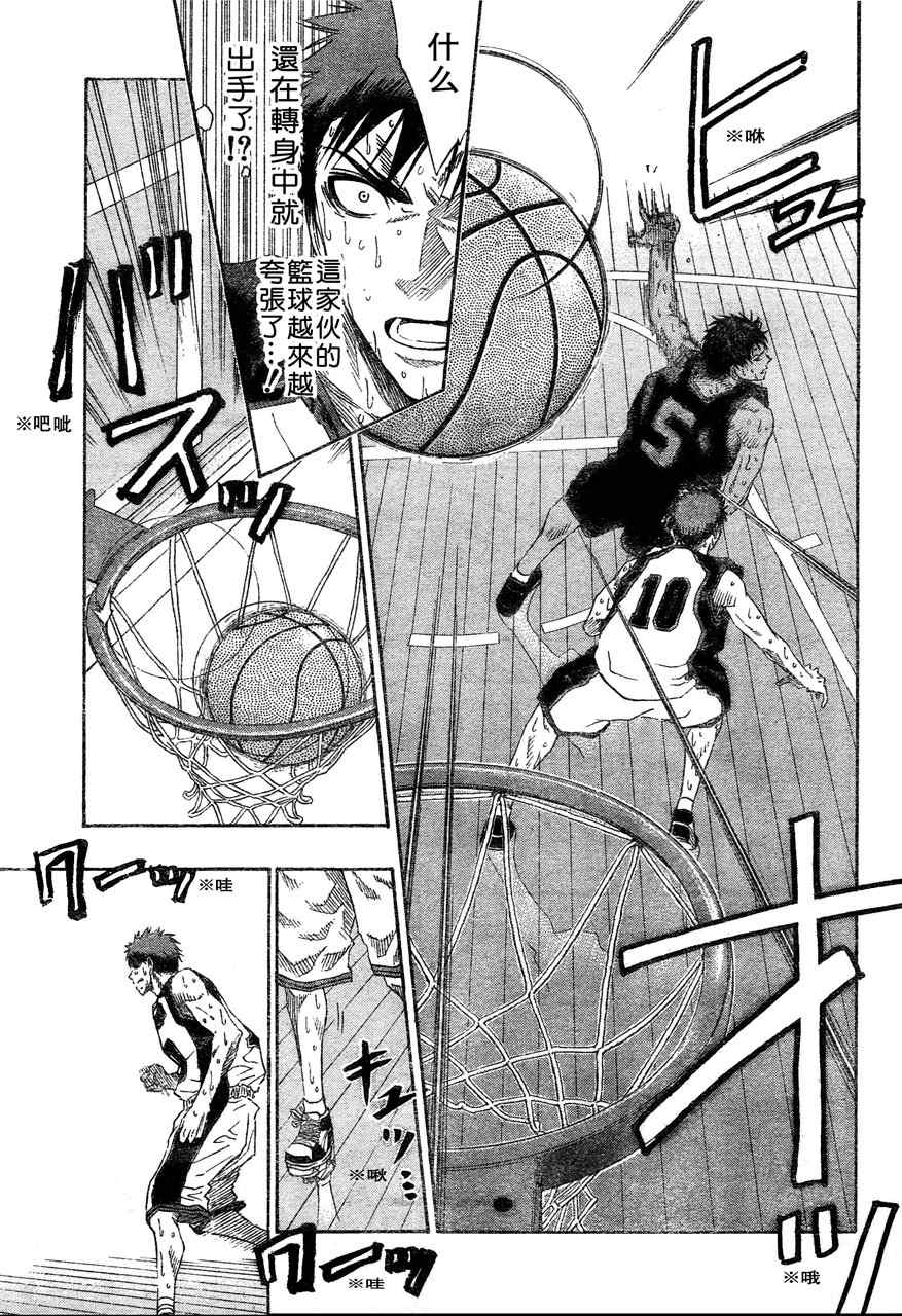 《黑子的篮球》漫画 051集