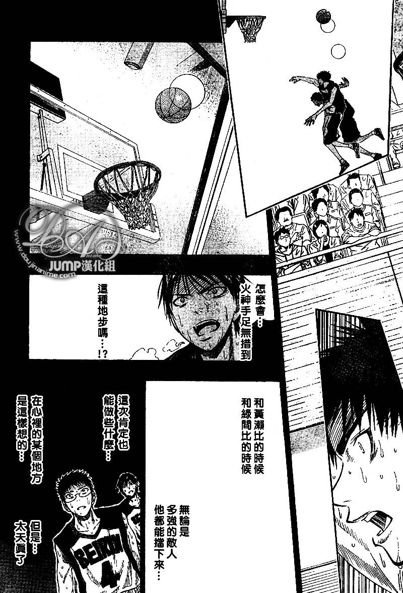 《黑子的篮球》漫画 049集