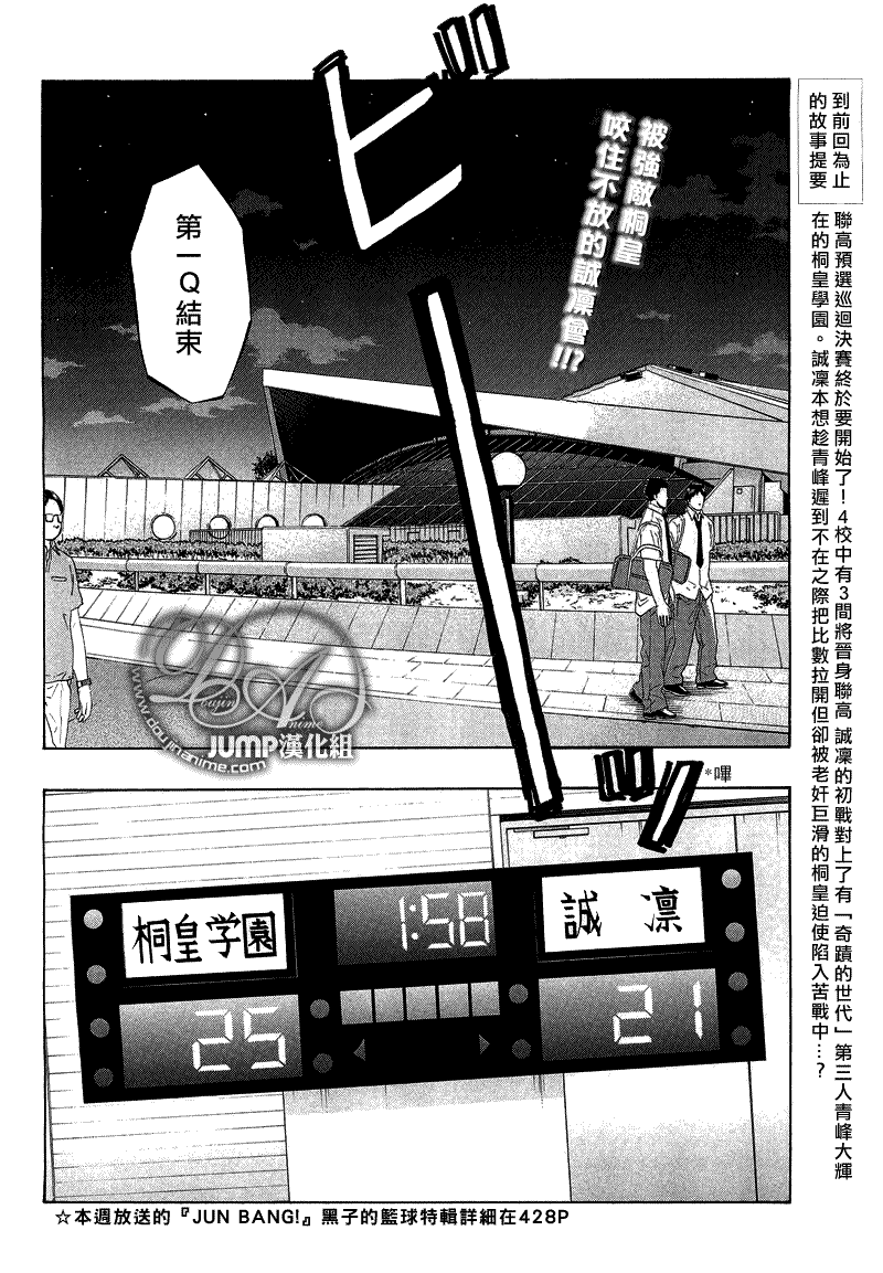 《黑子的篮球》漫画 045集