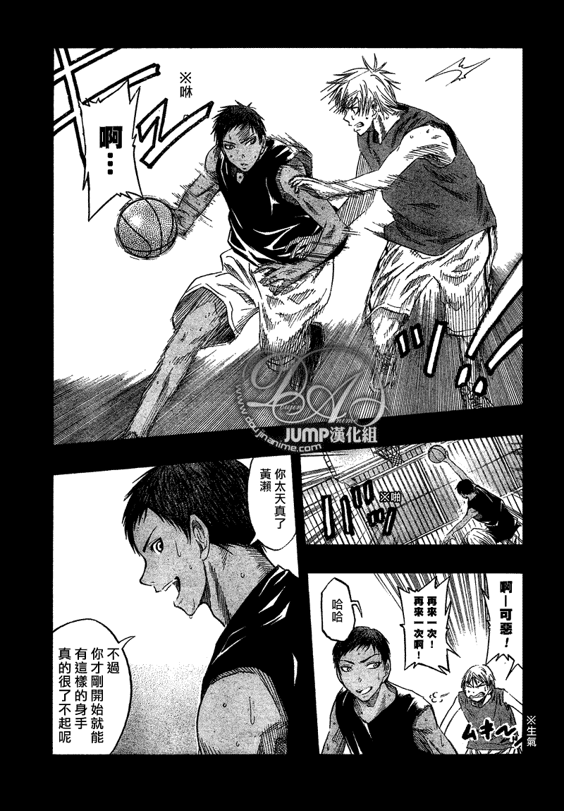 《黑子的篮球》漫画 041集
