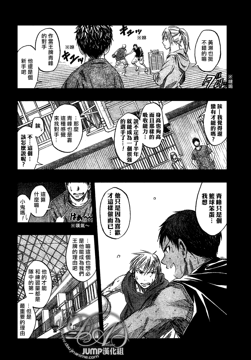 《黑子的篮球》漫画 041集