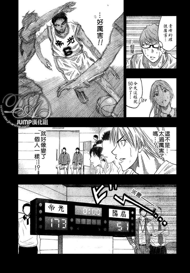 《黑子的篮球》漫画 041集