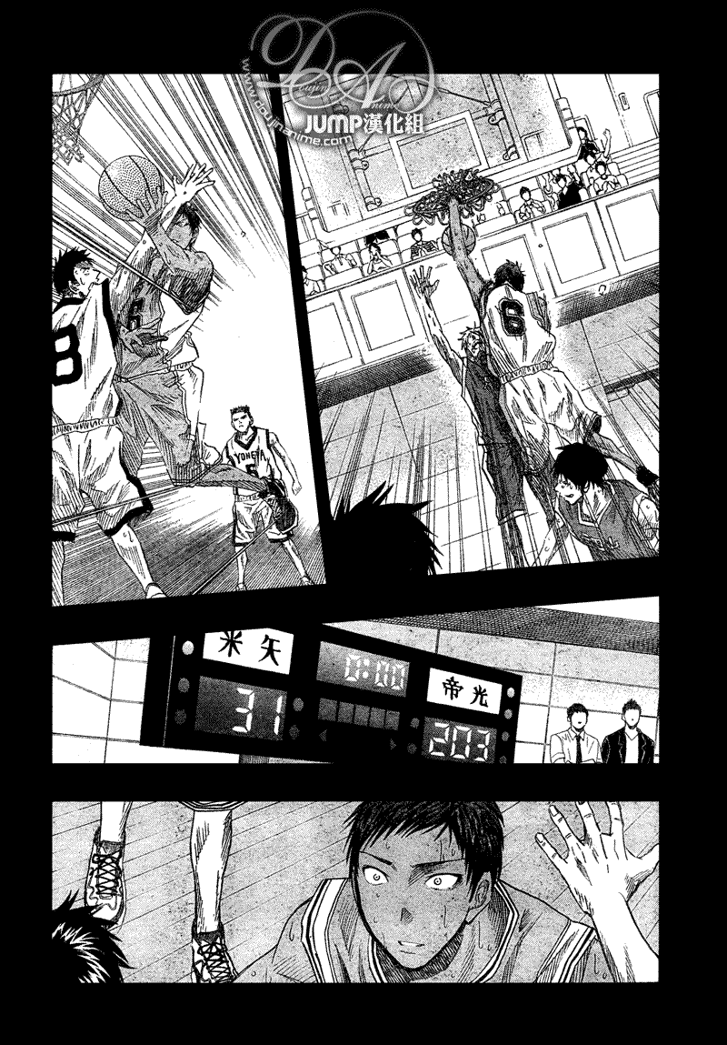 《黑子的篮球》漫画 041集