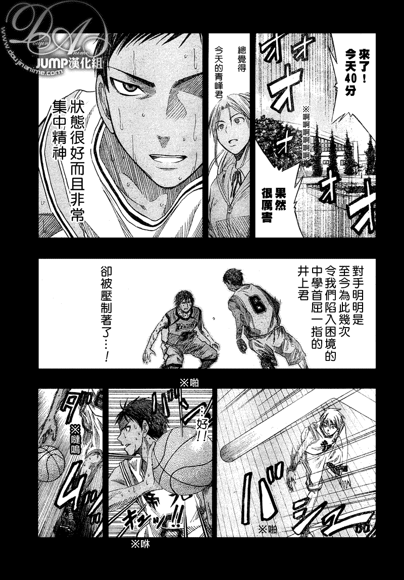 《黑子的篮球》漫画 041集