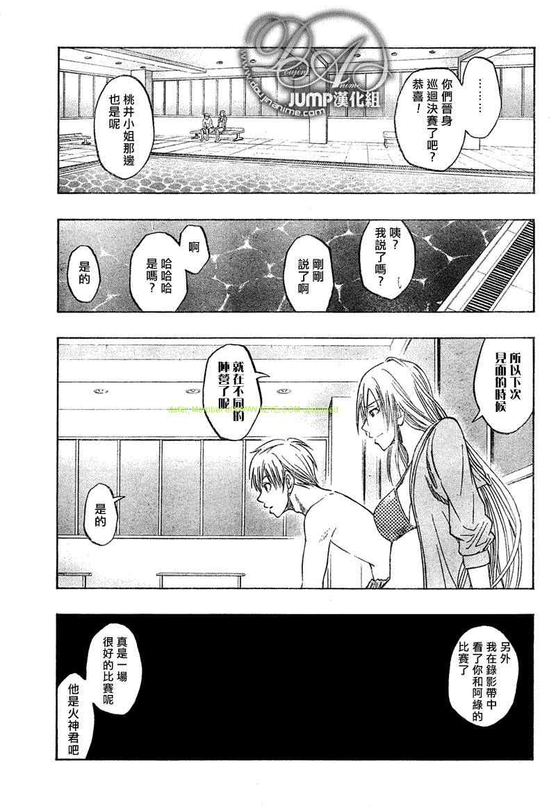 《黑子的篮球》漫画 039集