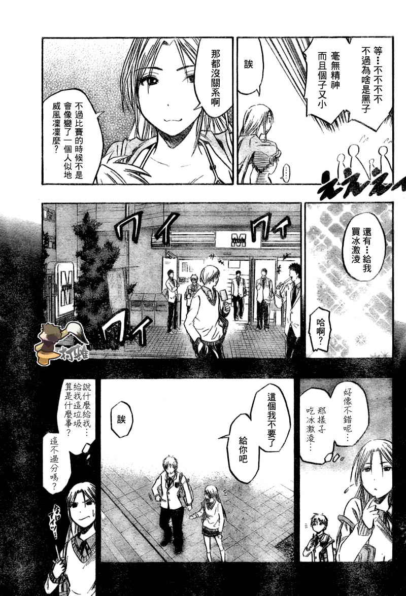 《黑子的篮球》漫画 038集