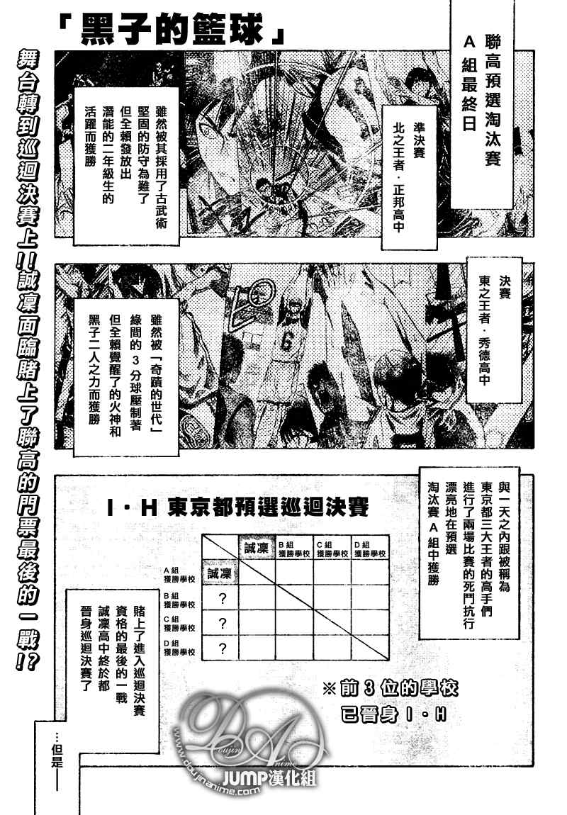 《黑子的篮球》漫画 037集