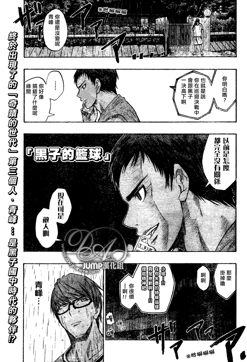 《黑子的篮球》漫画 036集