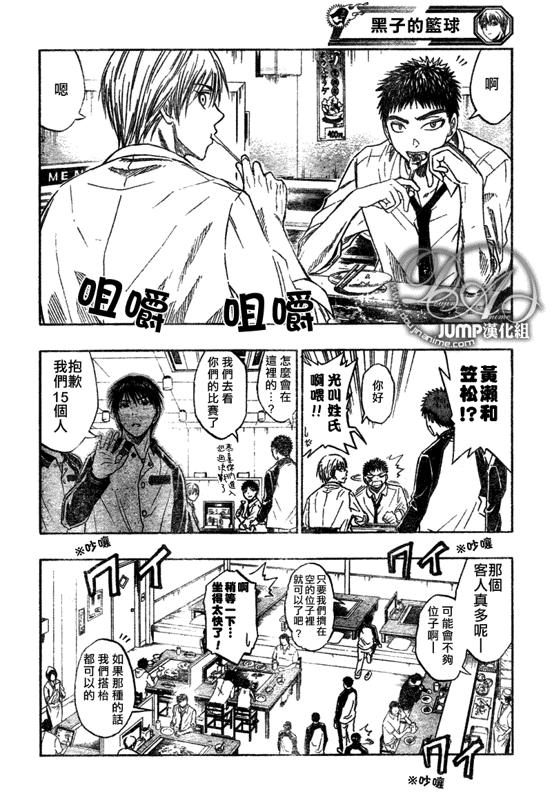 《黑子的篮球》漫画 036集