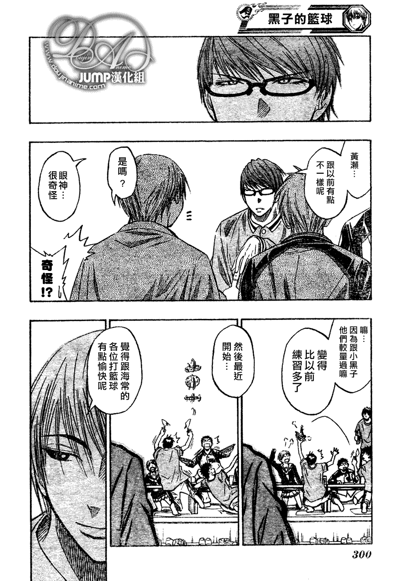 《黑子的篮球》漫画 036集