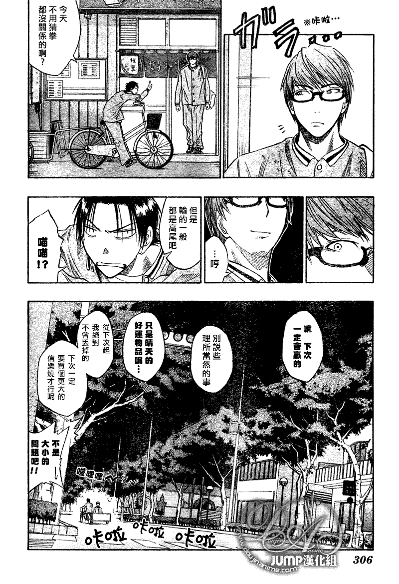 《黑子的篮球》漫画 036集