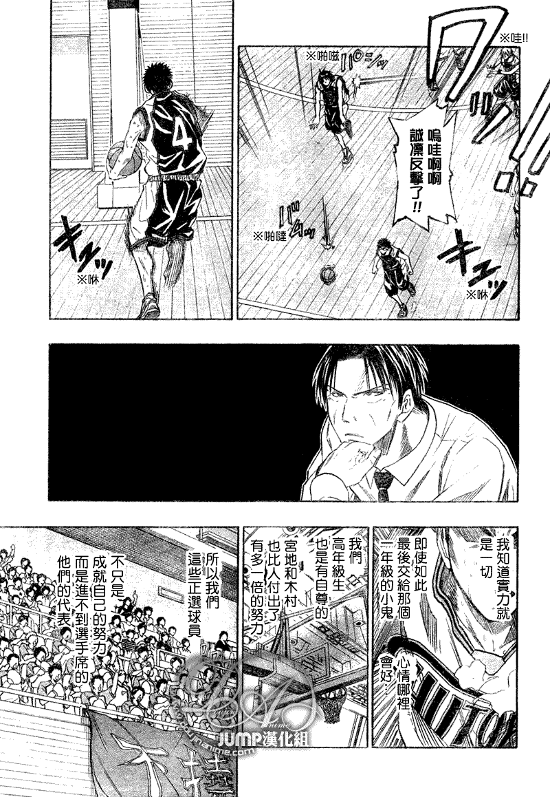 《黑子的篮球》漫画 034集