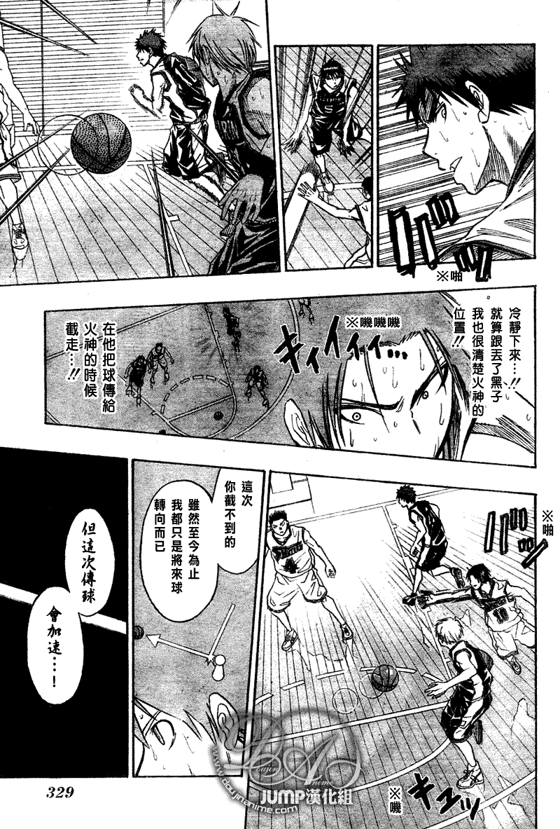 《黑子的篮球》漫画 033集