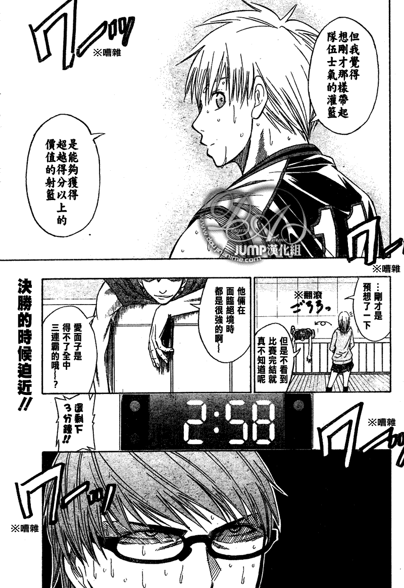 《黑子的篮球》漫画 033集