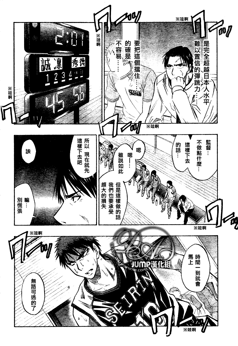 《黑子的篮球》漫画 032集