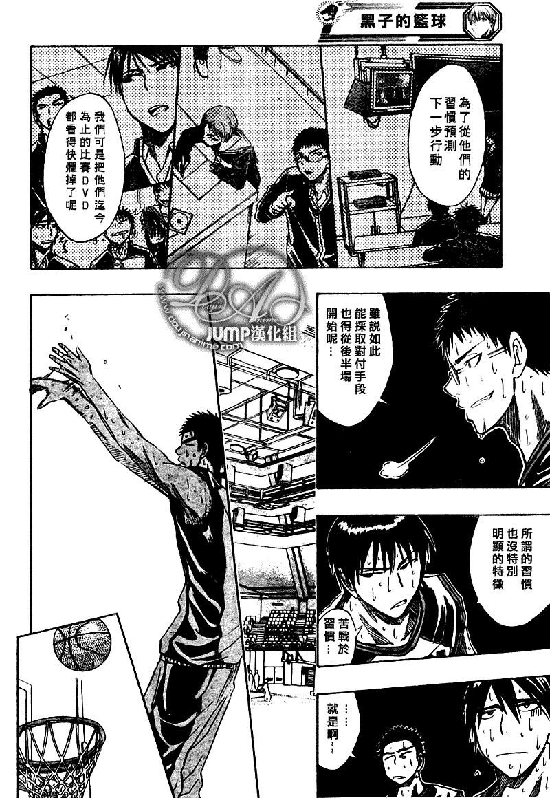 《黑子的篮球》漫画 024集