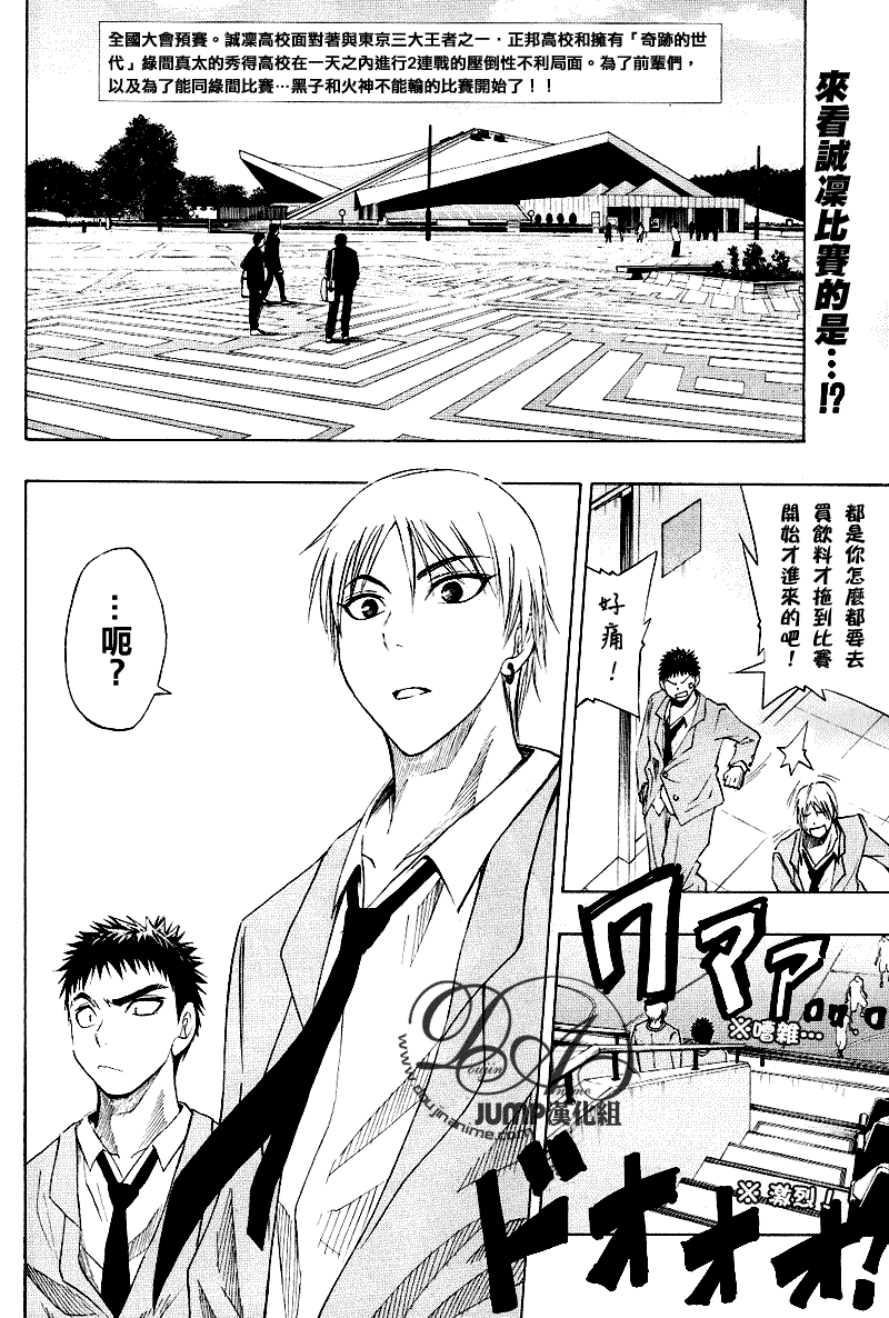 《黑子的篮球》漫画 020集