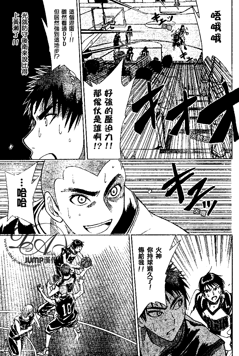 《黑子的篮球》漫画 020集