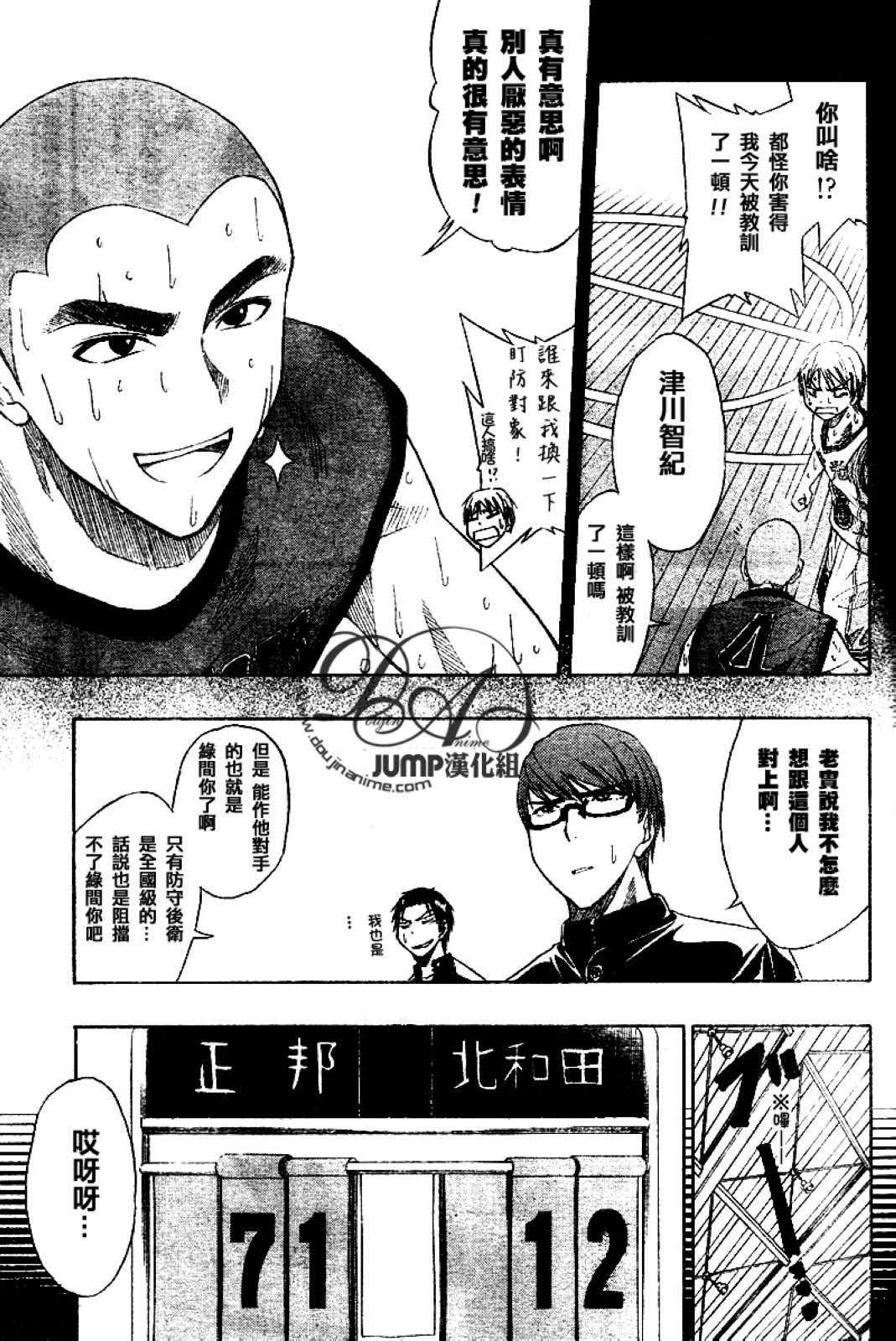 《黑子的篮球》漫画 018集