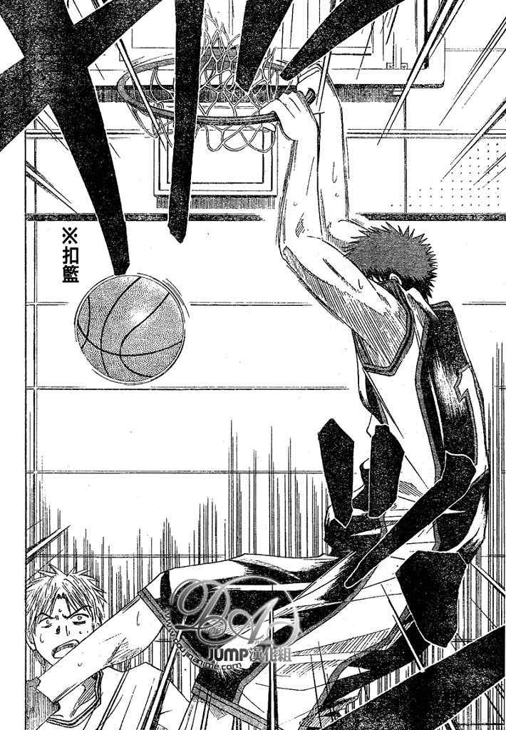 《黑子的篮球》漫画 015集