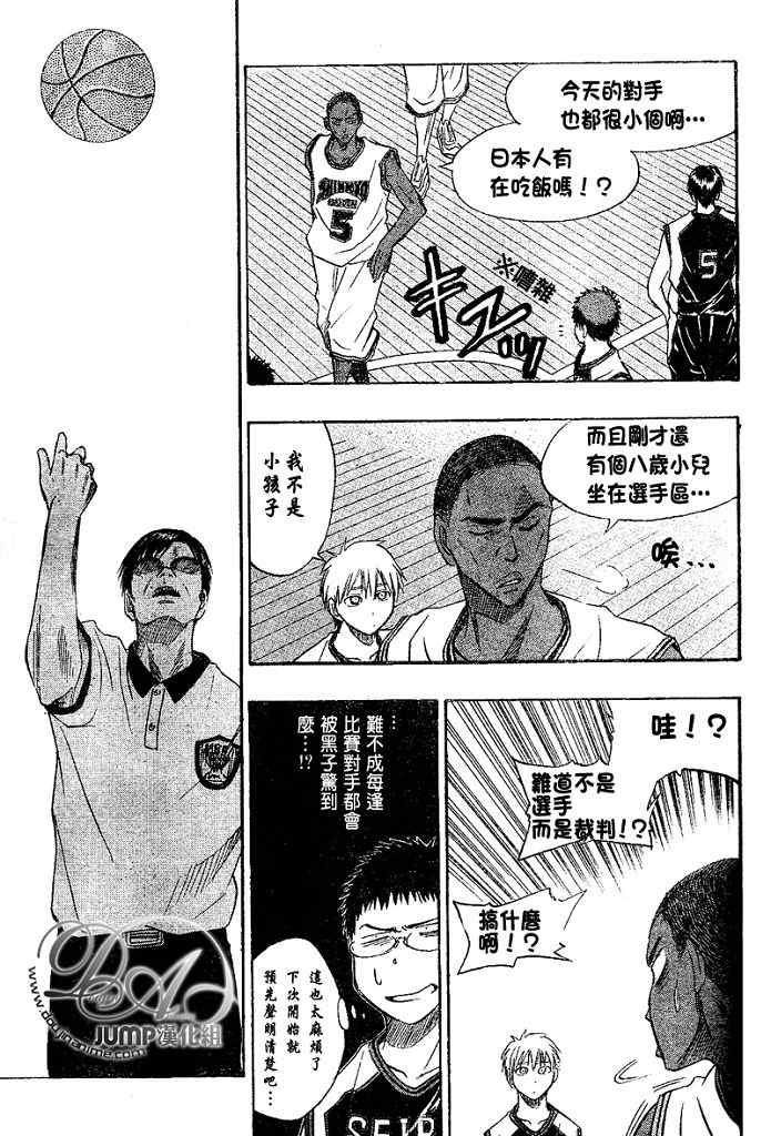 《黑子的篮球》漫画 014集