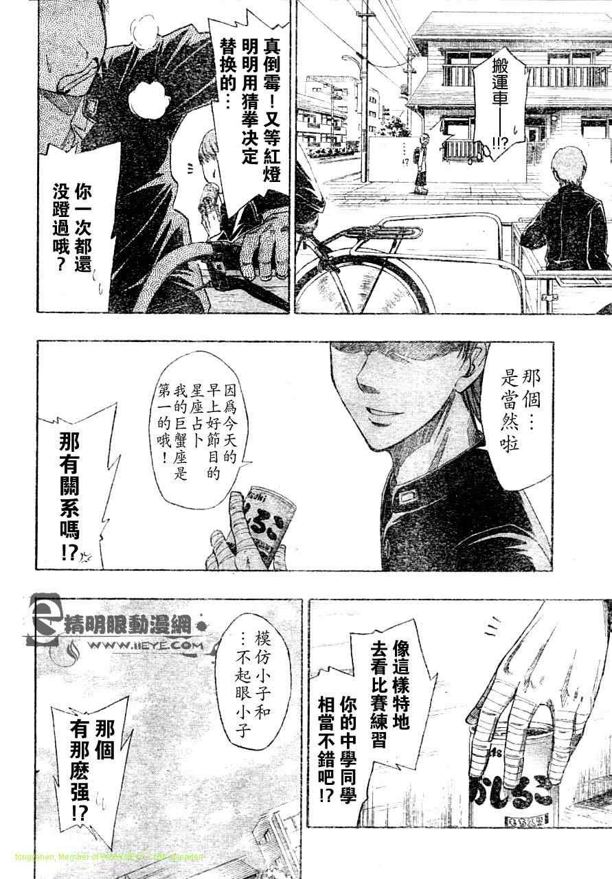 《黑子的篮球》漫画 009集