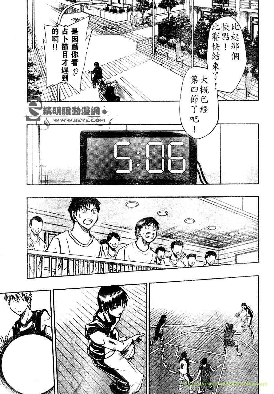 《黑子的篮球》漫画 009集