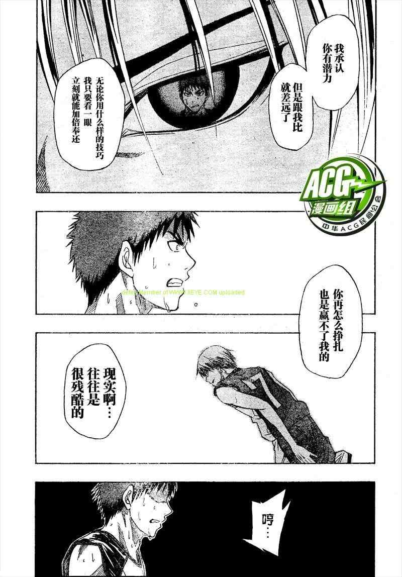 《黑子的篮球》漫画 006集