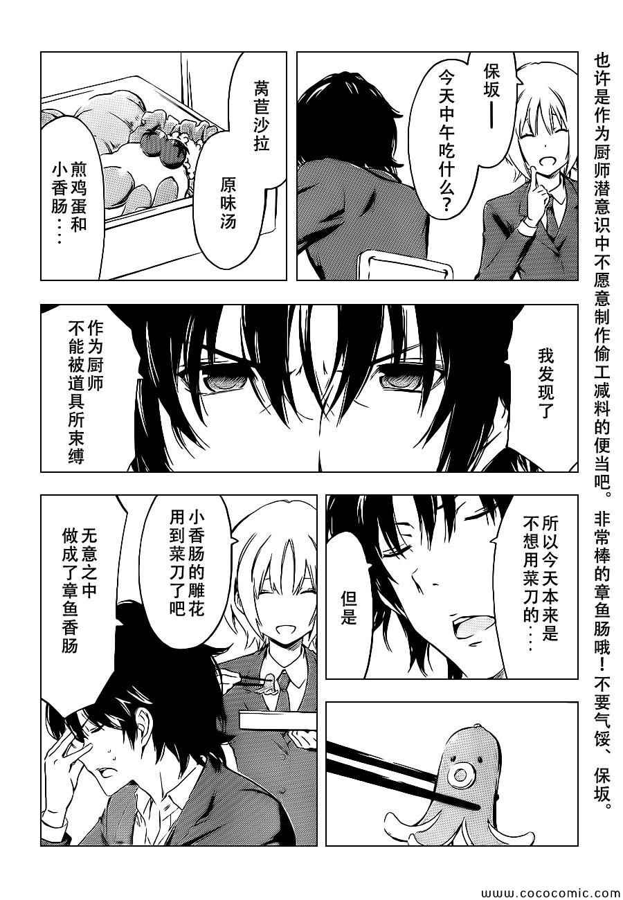 《南家三姊妹》漫画 223集