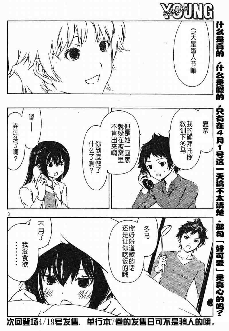 《南家三姊妹》漫画 148集