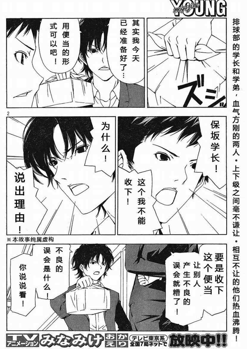 《南家三姊妹》漫画 124集