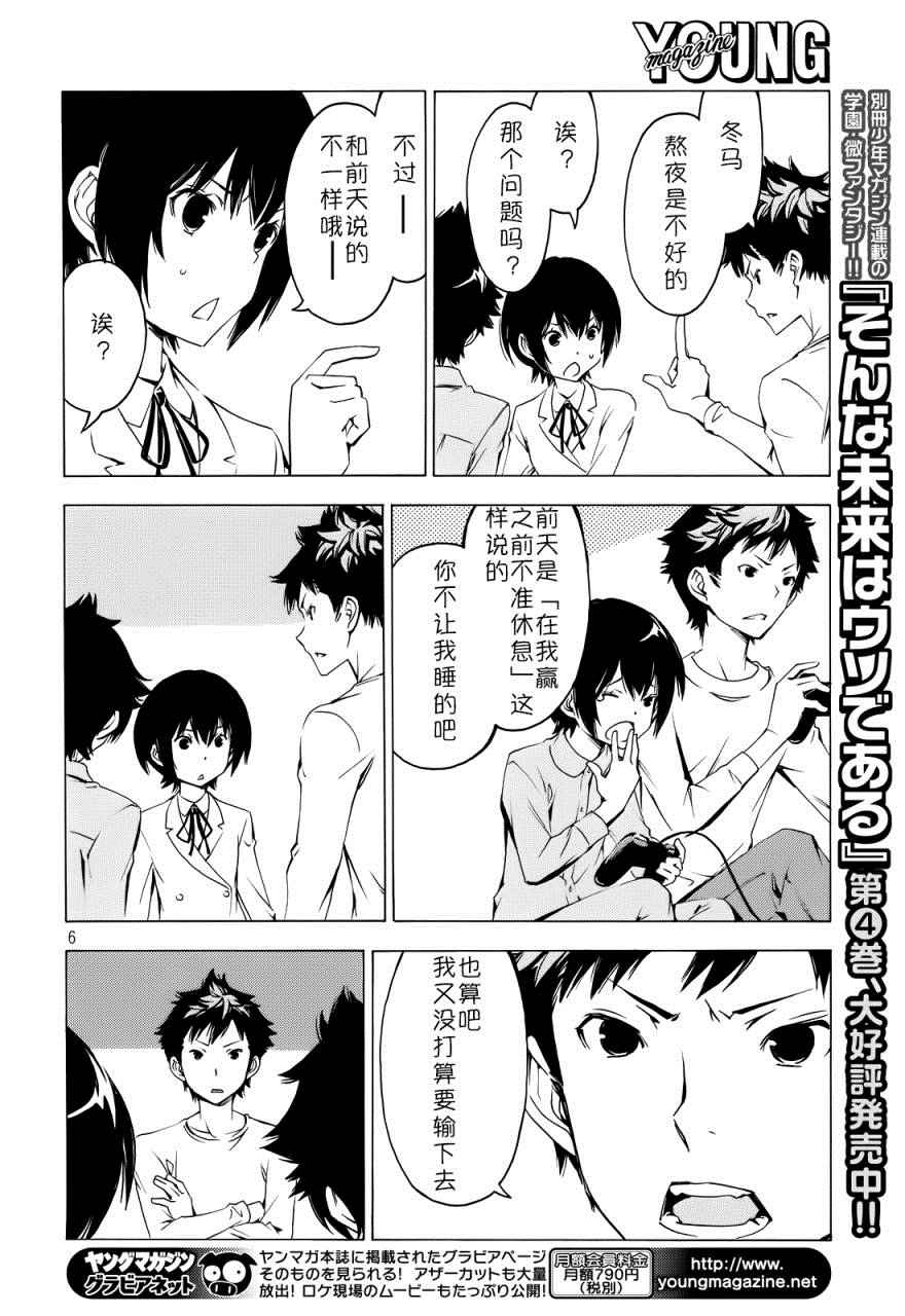 《南家三姊妹》漫画 282话