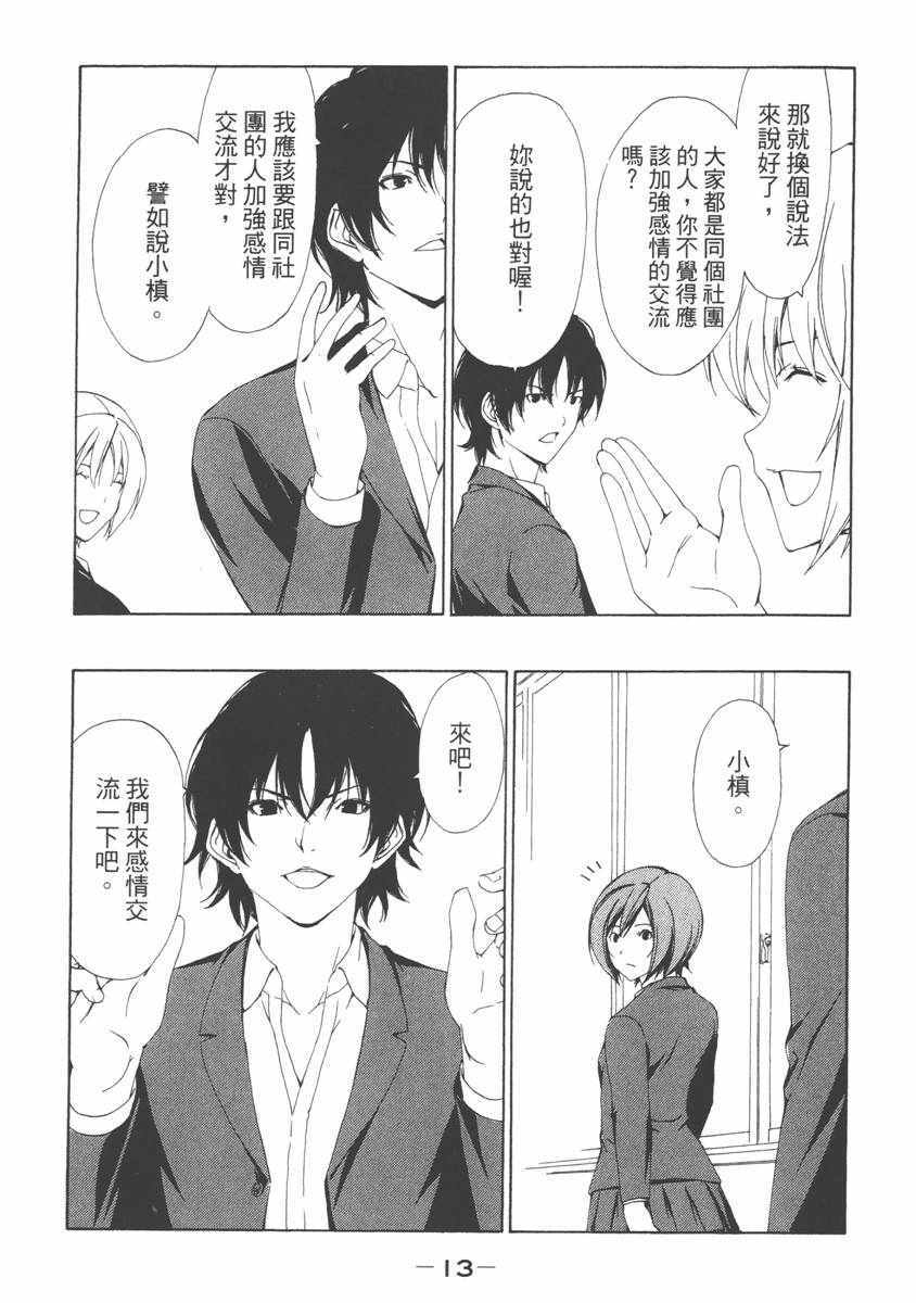 《南家三姊妹》漫画 06卷